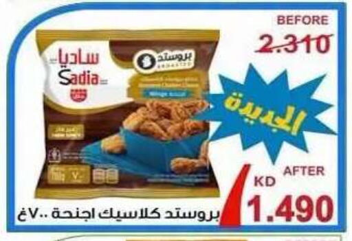 available at جمعية ضاحية علي صباح السالم التعاونية in الكويت - مدينة الكويت