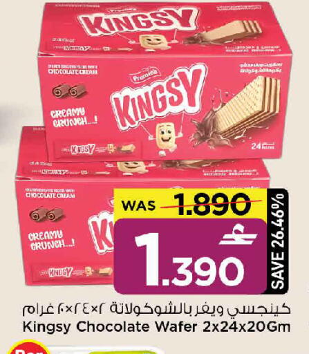 available at مارك & سايف in عُمان - صُحار‎