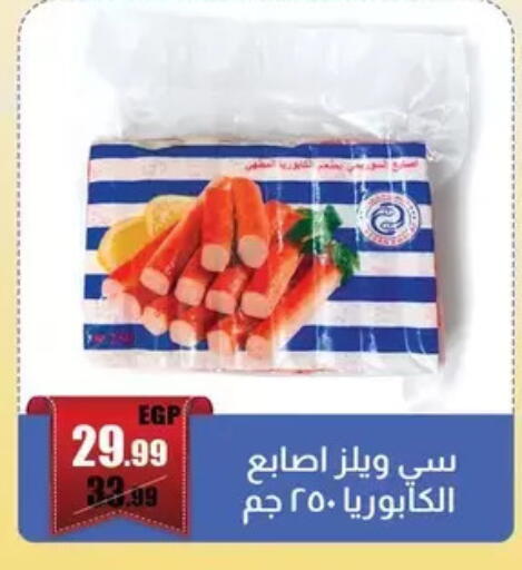 available at ابو السعود هايبرماركت in Egypt - القاهرة