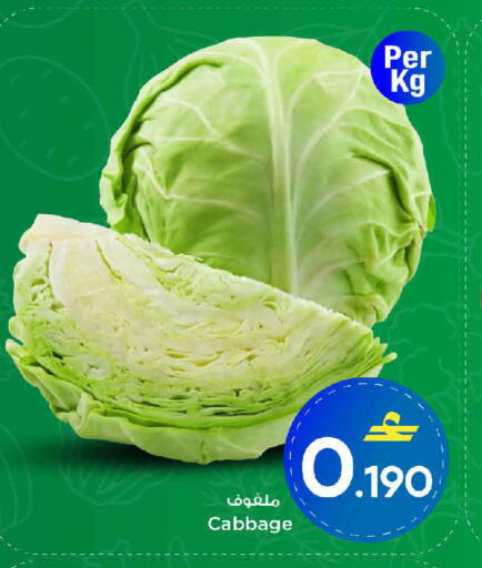 Cabbage available at MARK & SAVE in Oman - Muscat
