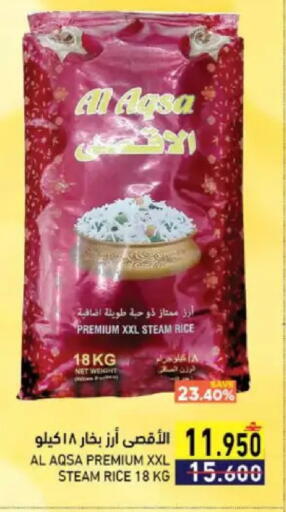 available at Ramez  in Oman - Muscat