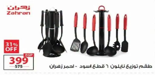 available at زهران ماركت in Egypt - القاهرة