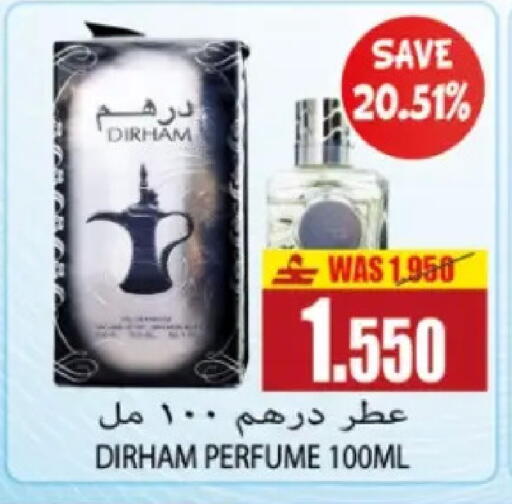 in عُمان - مسقط‎