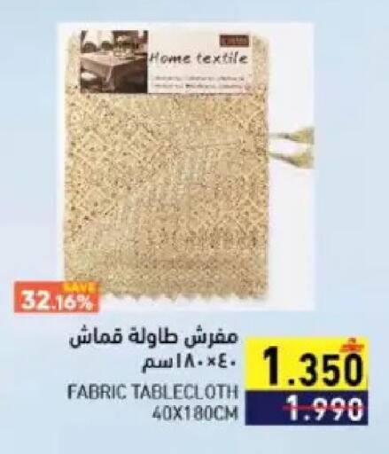 available at Ramez  in Oman - Sohar