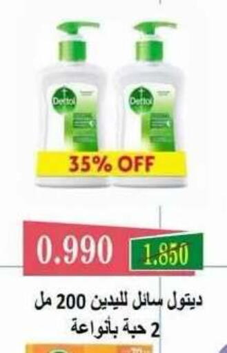 available at جمعية ضاحية علي صباح السالم التعاونية in الكويت - مدينة الكويت