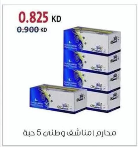 available at Zahra Cooperative Society in Kuwait - Kuwait City