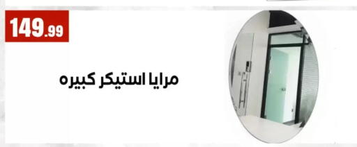 available at المحلاوي ستورز in Egypt - القاهرة