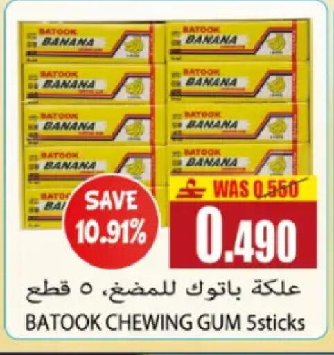 Banana available at Al Baraka Hypermarket in Oman - Sohar