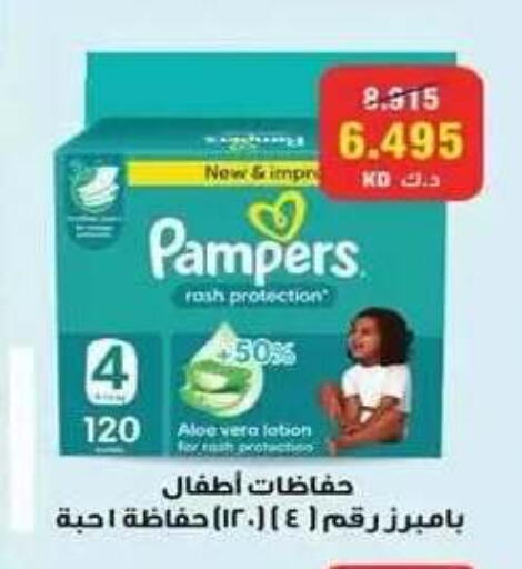 available at جمعية ضاحية علي صباح السالم التعاونية in الكويت - مدينة الكويت