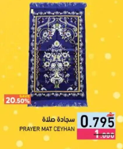 available at رامز in عُمان - صُحار‎