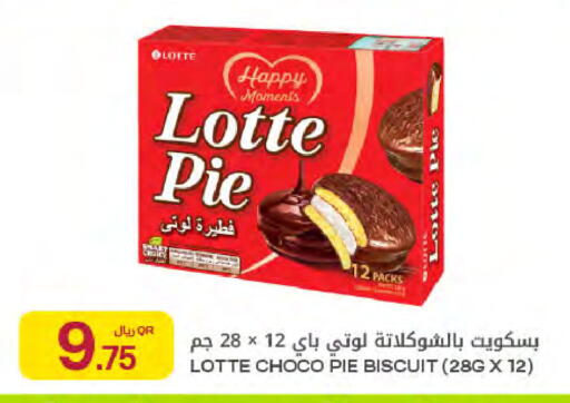 available at شركة الميرة للمواد الاستهلاكية in قطر - الريان