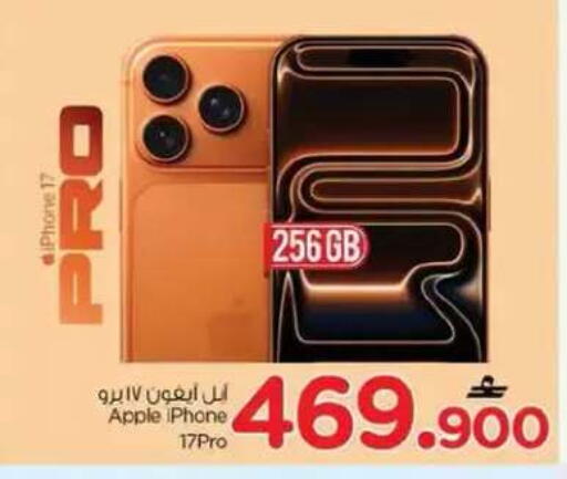 Apple available at Nesto Hyper Market   in Oman - Muscat