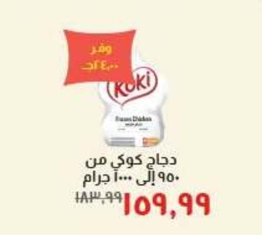available at خير زمان in Egypt - القاهرة