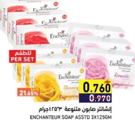 available at Ramez  in Oman - Muscat