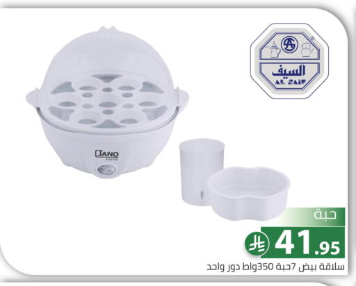 available at تخفيضات العائلة in مملكة العربية السعودية, السعودية, سعودية - الرياض