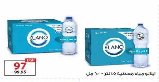 available at  Zahran Market in Egypt - Cairo
