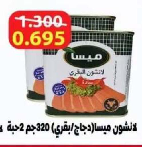 available at  جمعية العدان و القصور التعاونية in الكويت - محافظة الأحمدي