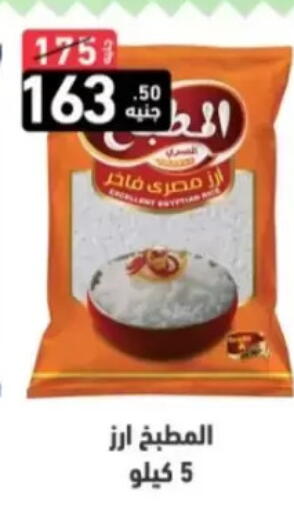 available at A Ten Market  in Egypt - Cairo