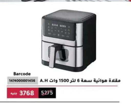 available at Al Ahram Cookware in Egypt - Cairo