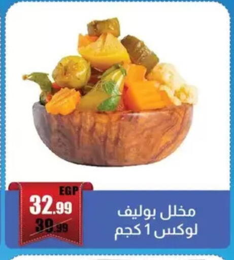 available at Abo Elsoud Hypermarket in Egypt - Cairo