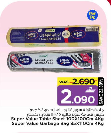available at مارك & سايف in عُمان - مسقط‎