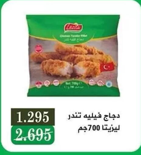 available at Al Nuzha Co-op  in Kuwait - Kuwait City