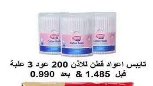 available at Al Fahaheel Co - Op Society in Kuwait - Ahmadi Governorate