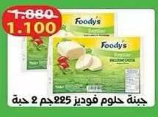 available at Al Fahaheel Co - Op Society in Kuwait - Ahmadi Governorate