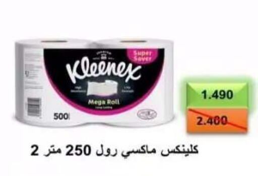 available at  Al Adan And Al Qusor Co-Op in Kuwait - Ahmadi Governorate