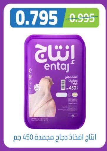 available at North West Sulaibkhat Coop in Kuwait - Kuwait City