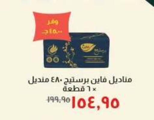 available at خير زمان in Egypt - القاهرة