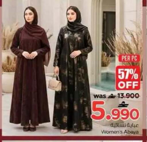 available at نستو هايبر ماركت in عُمان - مسقط‎