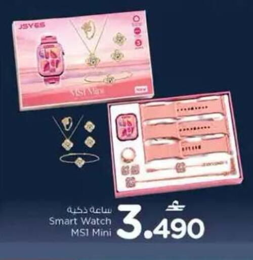 available at نستو هايبر ماركت in عُمان - مسقط‎