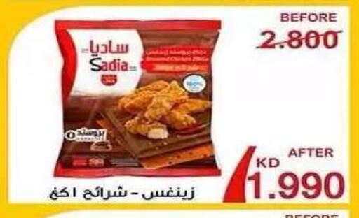 available at Al Fahaheel Co - Op Society in Kuwait - Ahmadi Governorate