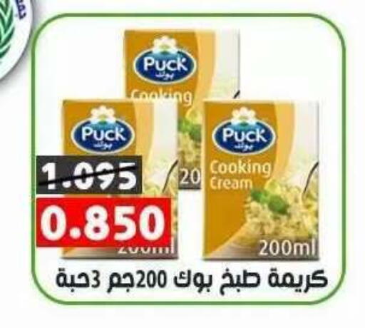 available at جمعية ضاحية علي صباح السالم التعاونية in الكويت - مدينة الكويت