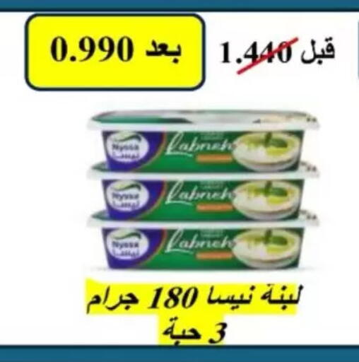 available at North West Sulaibkhat Coop in Kuwait - Kuwait City