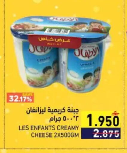 available at Ramez  in Oman - Muscat