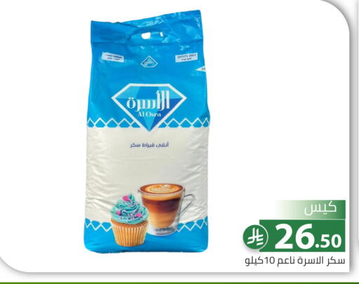 available at تخفيضات العائلة in مملكة العربية السعودية, السعودية, سعودية - الرياض