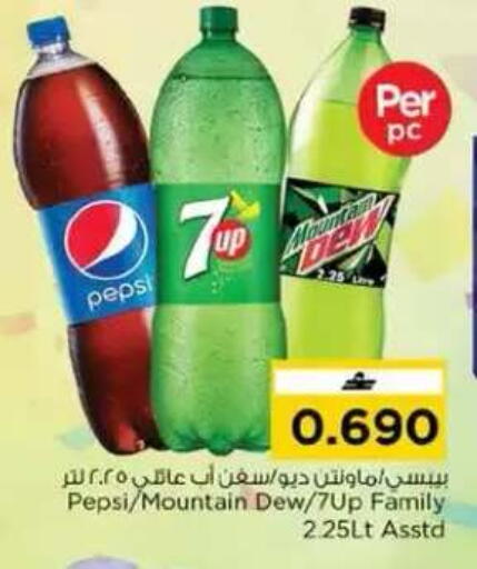 available at نستو هايبر ماركت in عُمان - مسقط‎