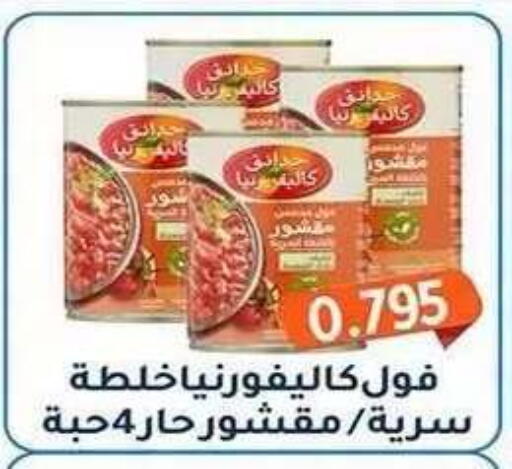 available at Al Fahaheel Co - Op Society in Kuwait - Ahmadi Governorate