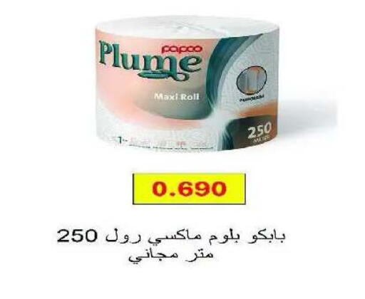available at Eshbelia Co-operative Society in Kuwait - Kuwait City