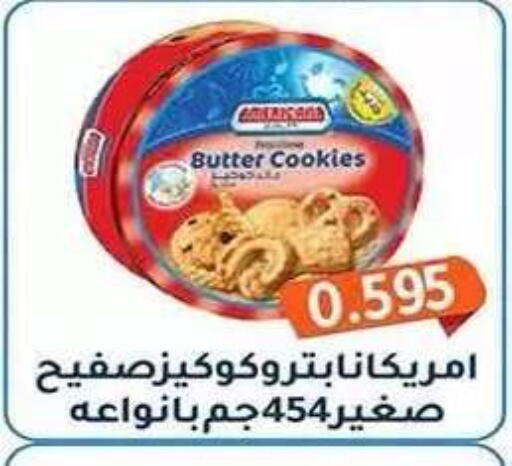 available at جمعية فحيحيل التعاونية in الكويت - محافظة الأحمدي