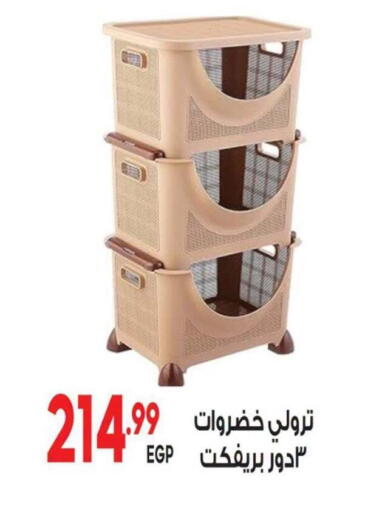 available at المحلاوي ماركت in Egypt - القاهرة