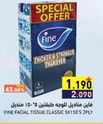 available at Ramez  in Oman - Muscat