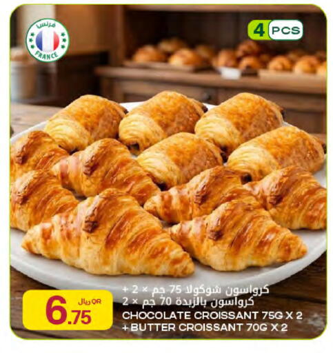 available at شركة الميرة للمواد الاستهلاكية in قطر - الريان