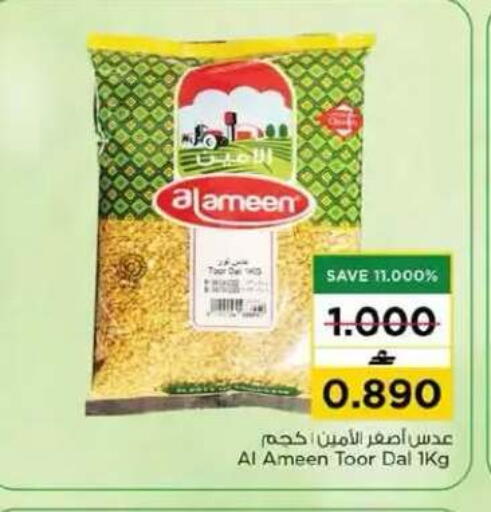 available at نستو هايبر ماركت in عُمان - مسقط‎