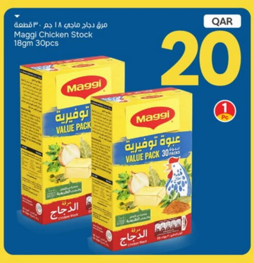 available at باريس هايبرماركت in قطر - الريان