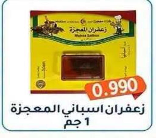 available at Al Fahaheel Co - Op Society in Kuwait - Ahmadi Governorate