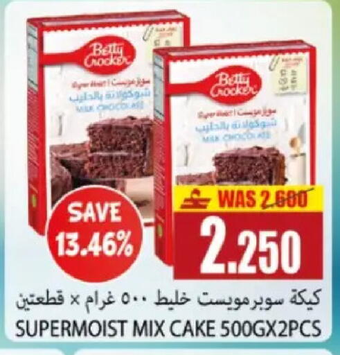 available at Al Baraka Hypermarket in Oman - Muscat