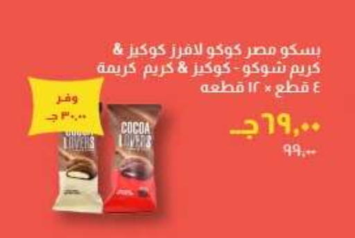 available at Kheir Zaman  in Egypt - Cairo